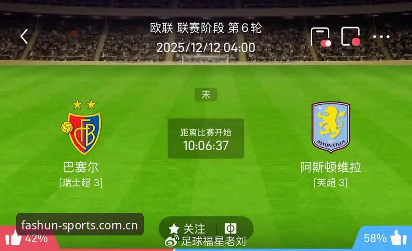 欧联杯决赛复盘指南：从维拉3-0大胜看顺发体育平台赛事体验