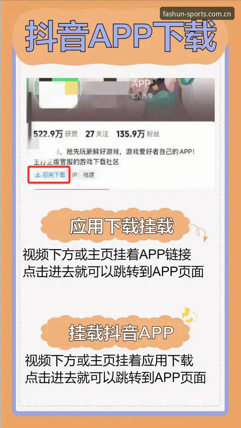 顺发体育APP下载 顺发体育平台最新动态:新手用户如何快速完成APP下载与安装全攻略